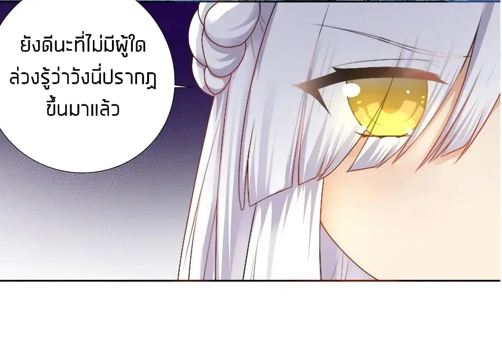 What Happended? Why I become to Girl? ตอนที่ 23 — หน้า 19 จาก 42