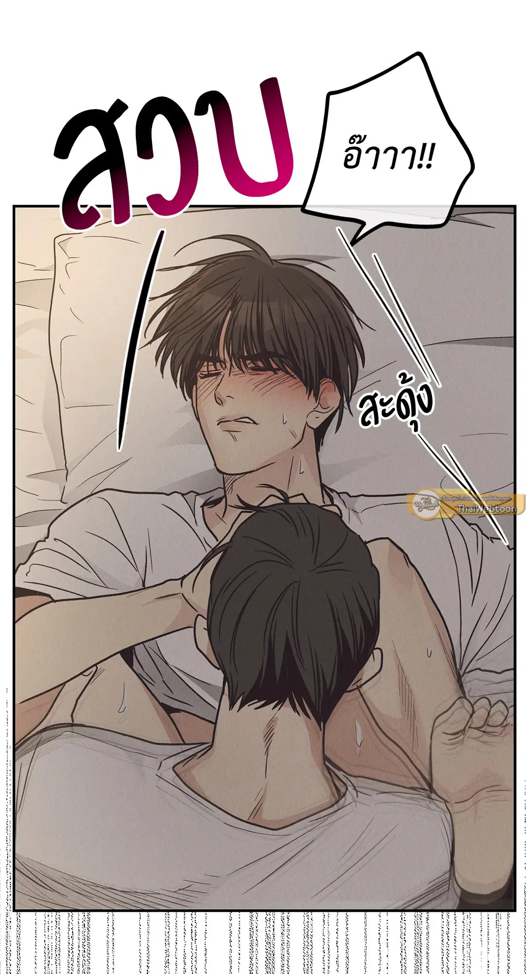 PAYBACK ตอนที่ 64 — หน้า 59 จาก 91