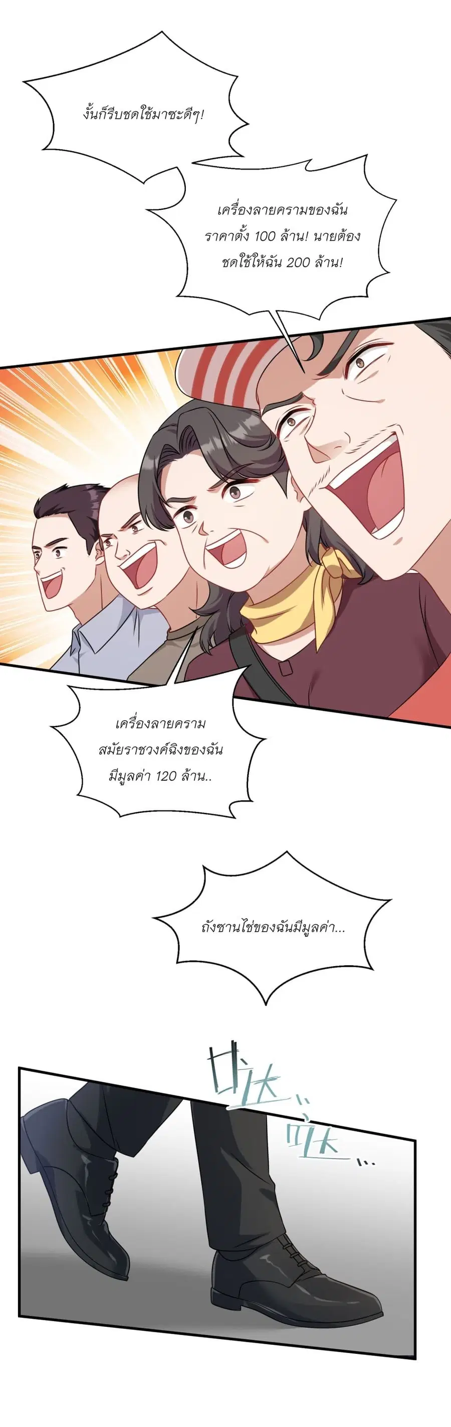 Became a Billionaire After Dog Licking Improperly ตอนที่ 66 — หน้า 4 จาก 37