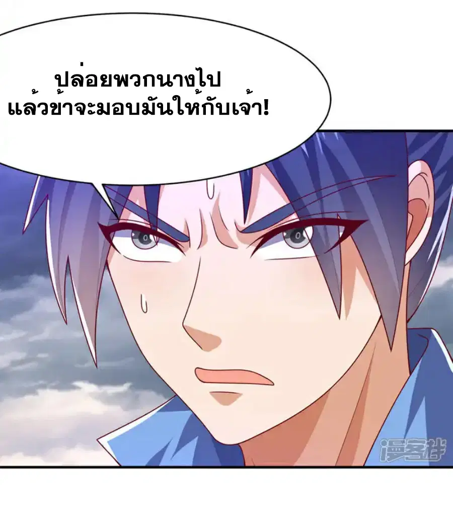 Wu Ni ตอนที่ 485 — หน้า 27 จาก 34