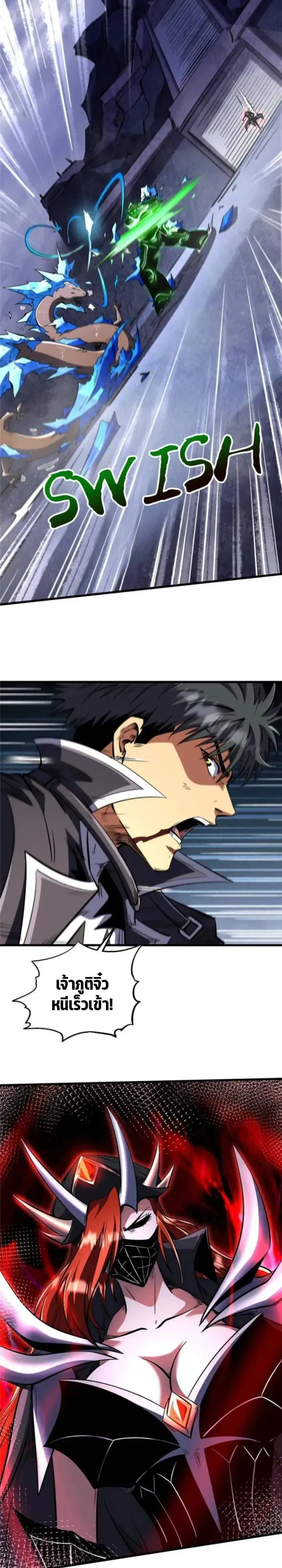 Super God Gene ตอนที่ 307 — หน้า 8 จาก 11