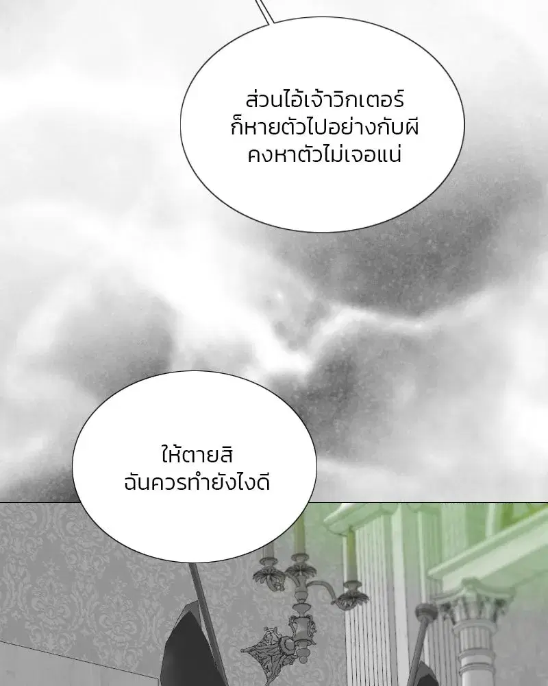 Serena ตอนที่ 79 — หน้า 31 จาก 150