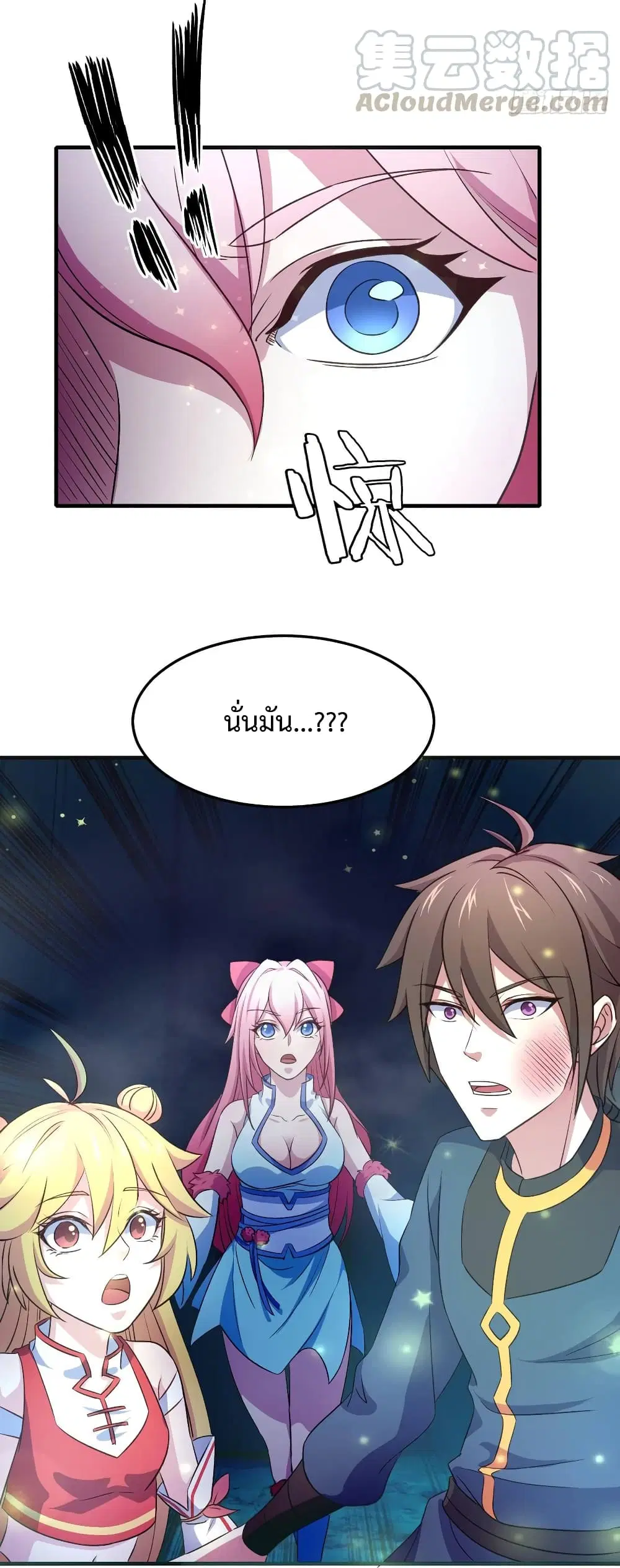 Super Harem Card ตอนที่ 10 — หน้า 28 จาก 62