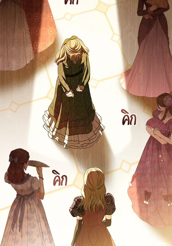 To My Husband’s Mistress ตอนที่ 49 — หน้า 20 จาก 107