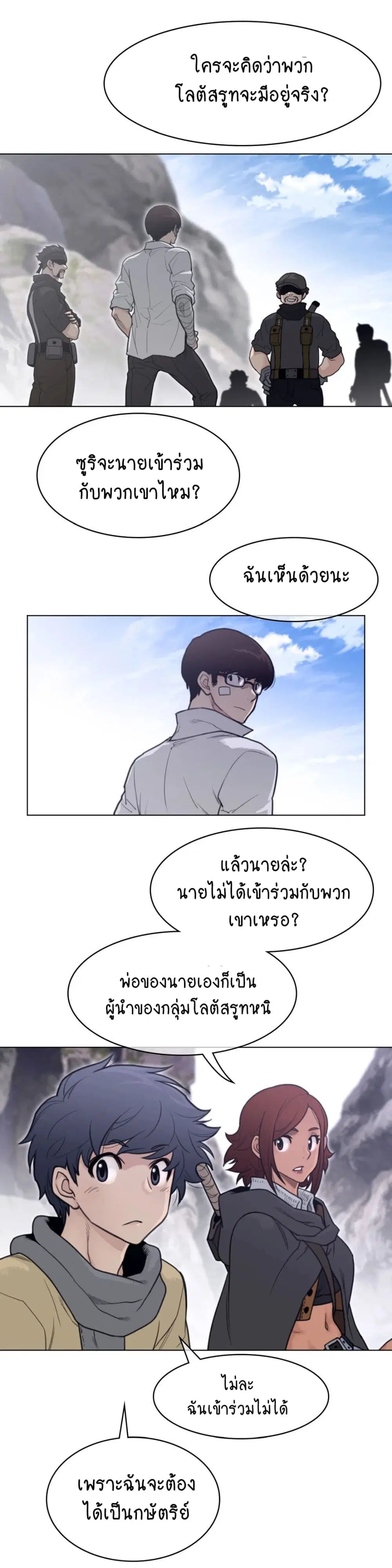 Perfect Half ตอนที่ 155 — หน้า 15 จาก 19