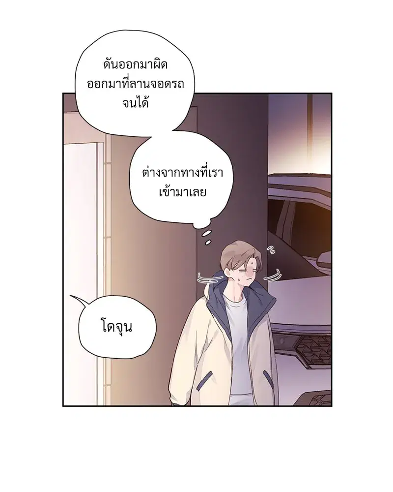 4 Week Lovers ตอนที่ 107 — หน้า 15 จาก 61