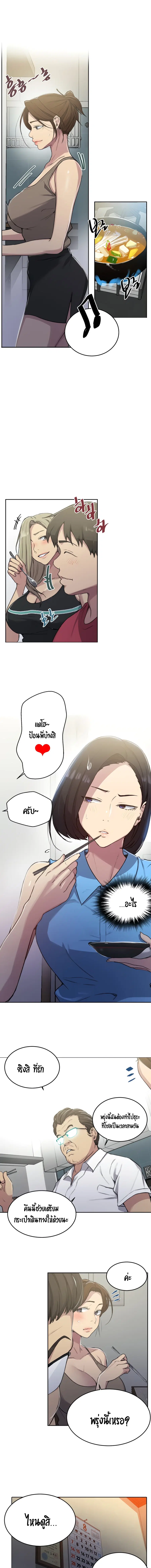 Secret Class ตอนที่ 94 — หน้า 9 จาก 10