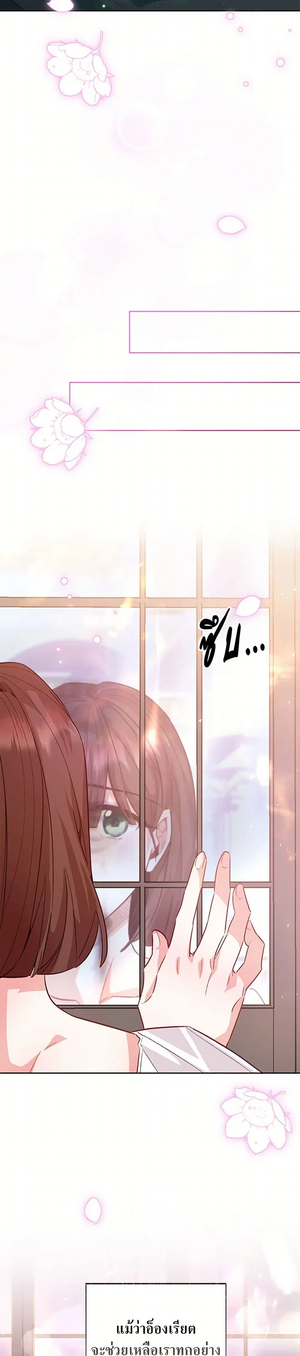 Stealing the Lady’s Heart ตอนที่ 114 — หน้า 31 จาก 43