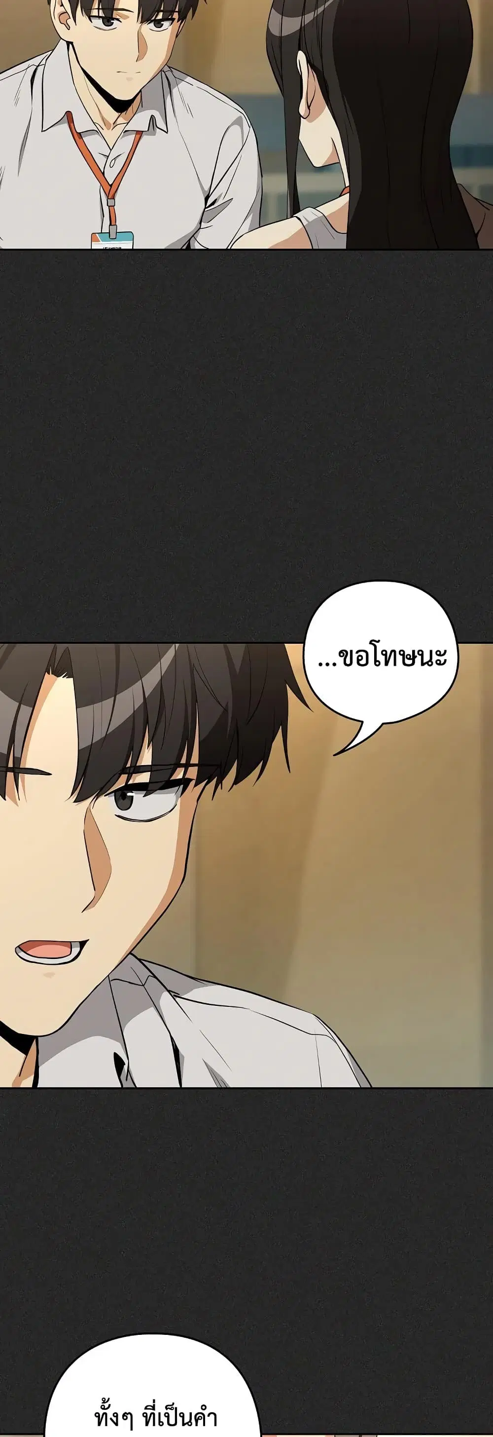 After Work Love Affairs ตอนที่ 124 — หน้า 10 จาก 43