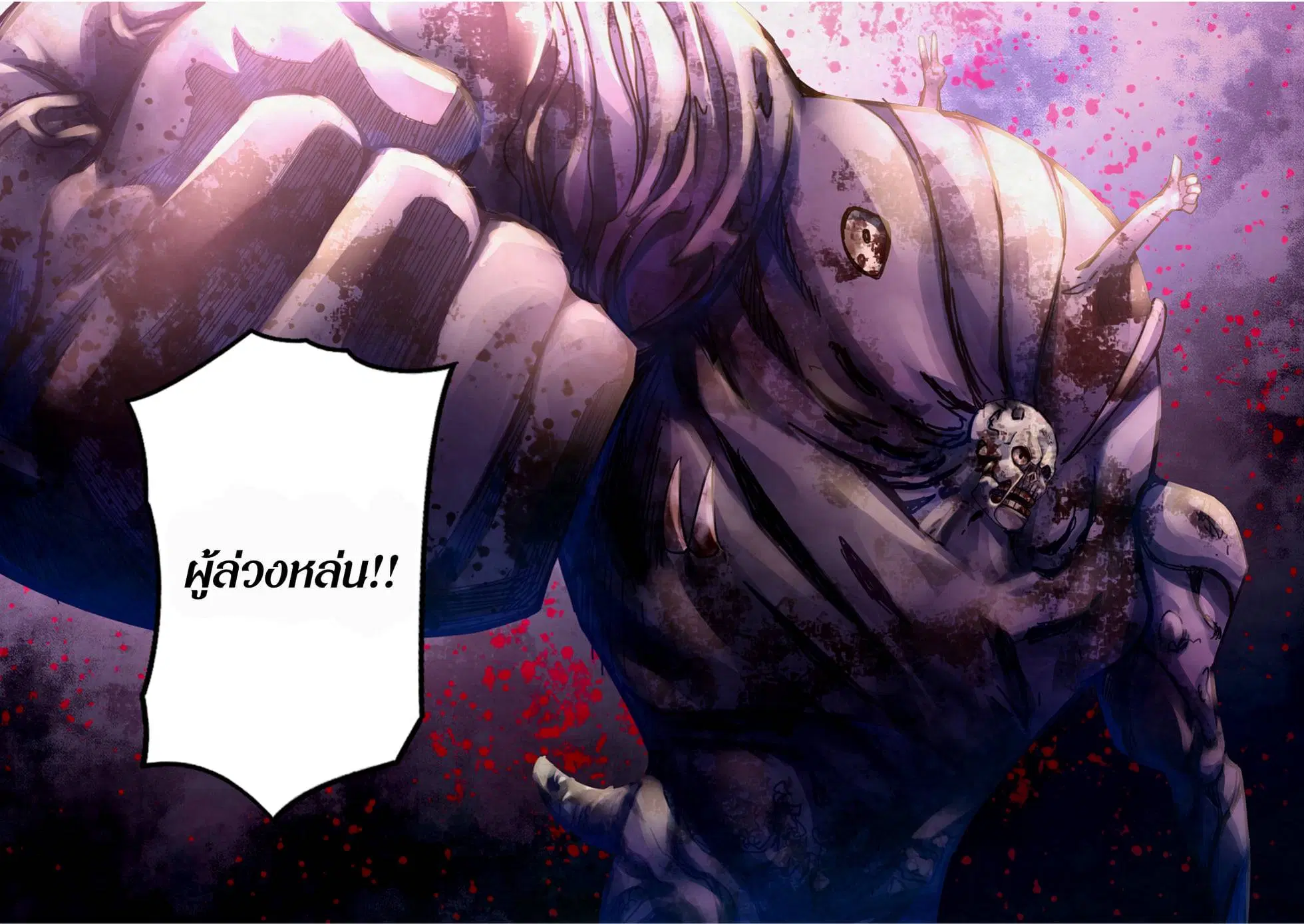 The Last Human ตอนที่ 326.33 — หน้า 54 จาก 81