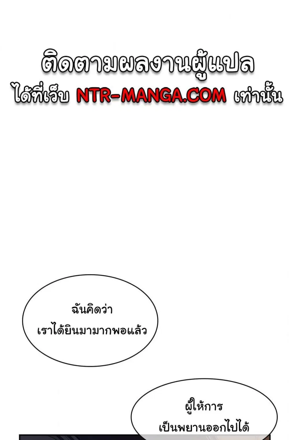 Perfect Half ตอนที่ 169 — หน้า 38 จาก 50