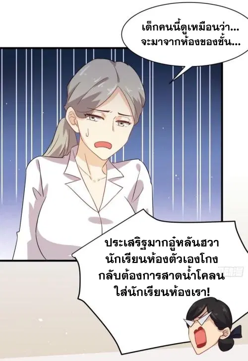 Immortal Swordsman in the Reverse World ตอนที่ 95 — หน้า 6 จาก 36