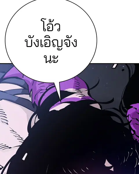 The Player ตอนที่ 58 — หน้า 70 จาก 168