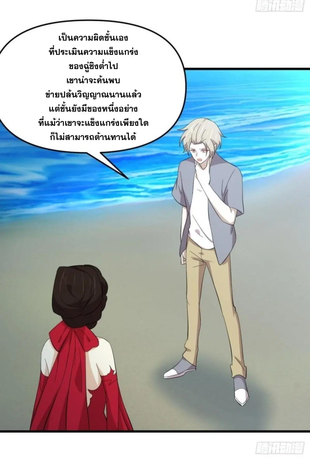 Immortal Swordsman in the Reverse World ตอนที่ 337 — หน้า 30 จาก 41
