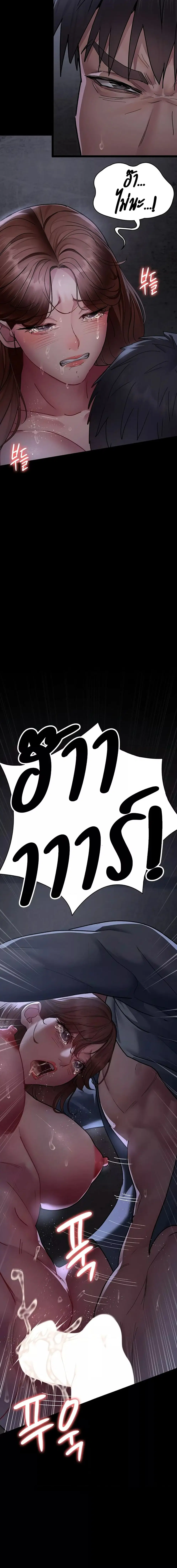 Night Hospital ตอนที่ 65 — หน้า 15 จาก 22