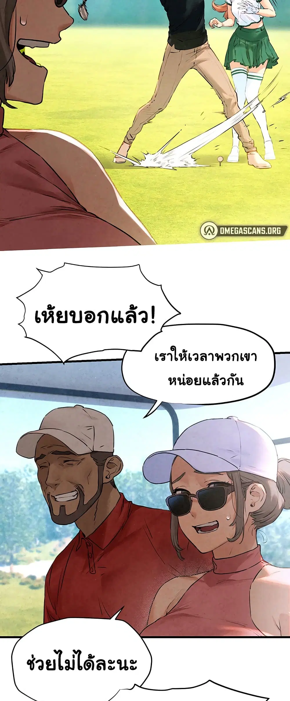 Moby Dick ตอนที่ 10 — หน้า 27 จาก 60