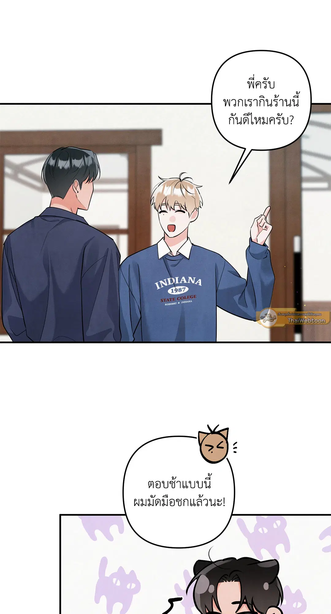 Roses and Champagne ตอนที่ 73.09 — หน้า 22 จาก 59