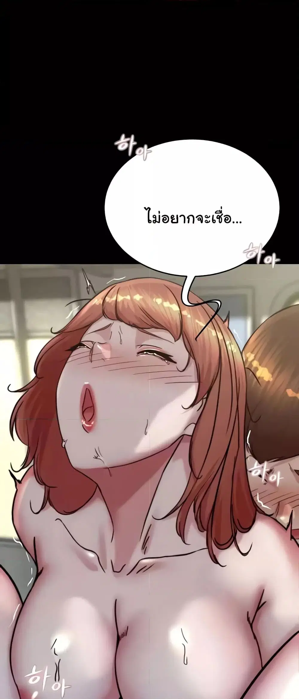 Panty Note ตอนที่ 187 — หน้า 58 จาก 62