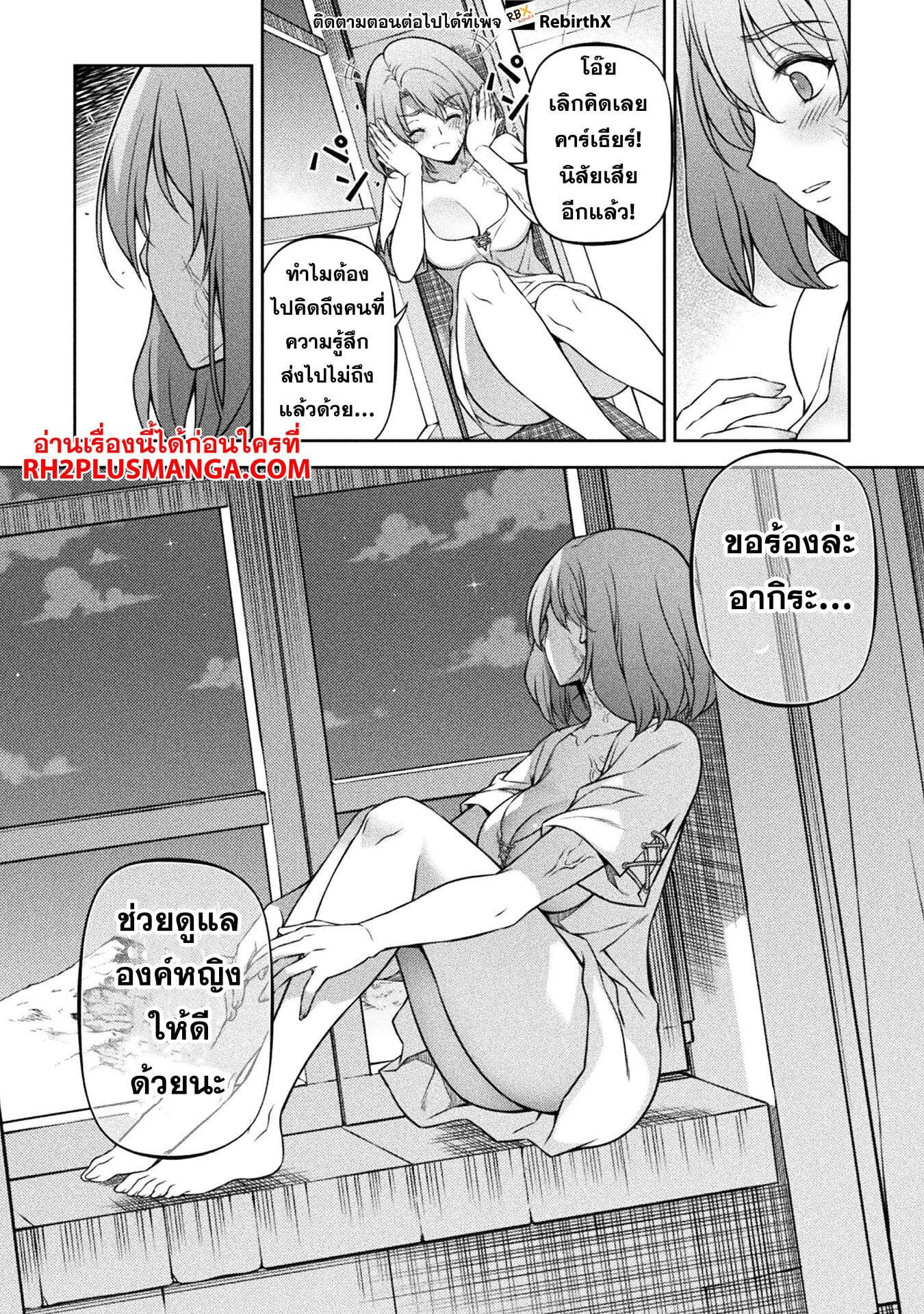 Drawing: Saikyou Mangaka wa Oekaki Skill de Isekai Musou Suru! นักวาดมังงะผู้ไร้เทียมทาน ณ แดนต่างโลก ตอนที่ 100 — หน้า 14 จาก 16