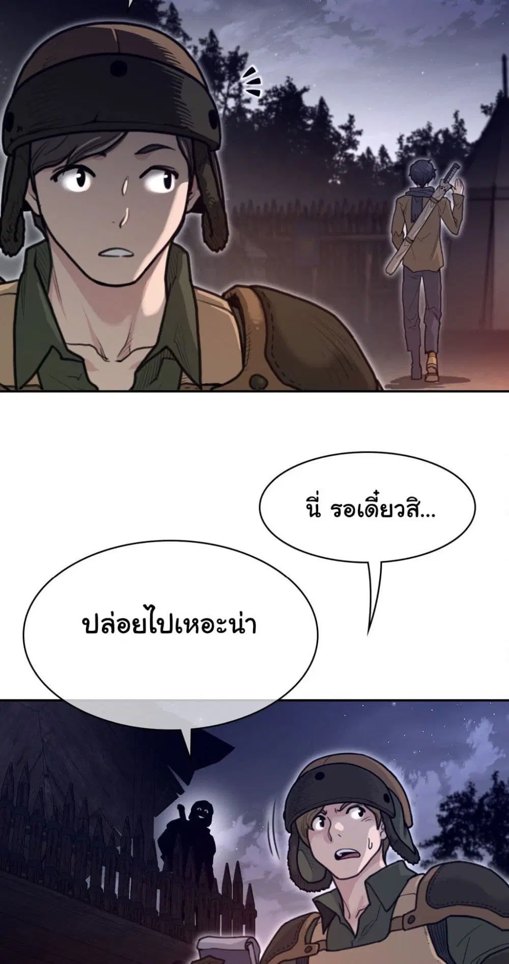 Perfect Half ตอนที่ 164 — หน้า 9 จาก 40