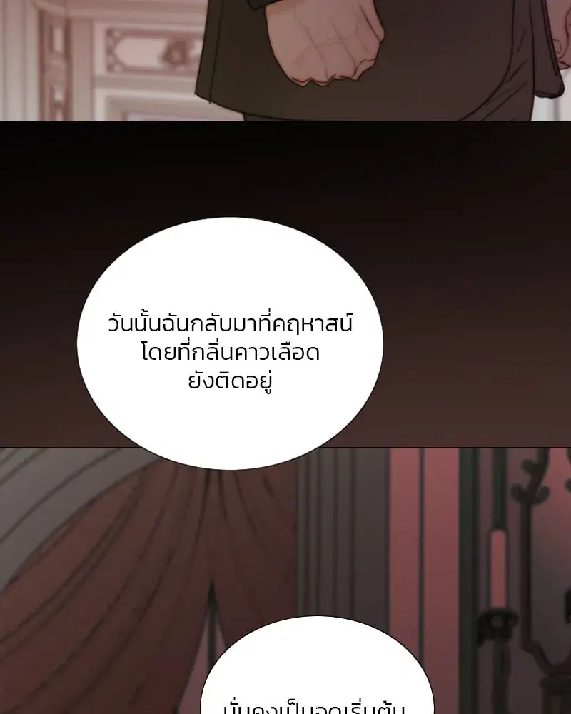 Serena ตอนที่ 126 — หน้า 40 จาก 124