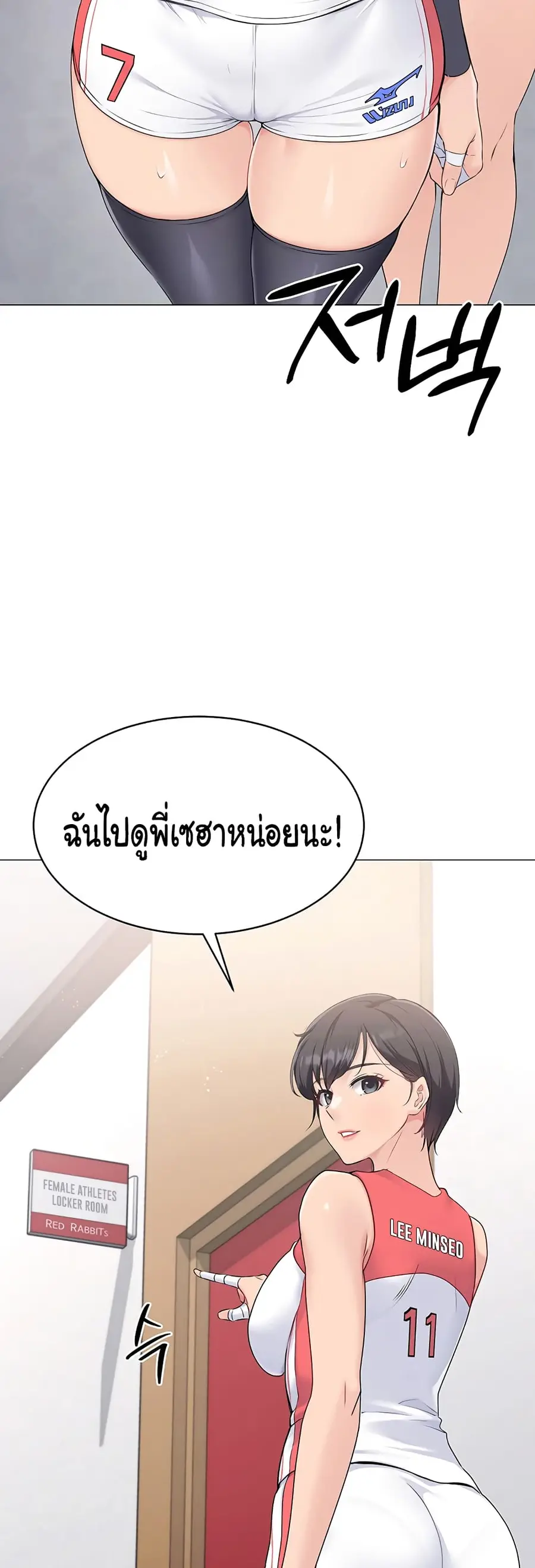 Set Up ตอนที่ 4 — หน้า 46 จาก 50