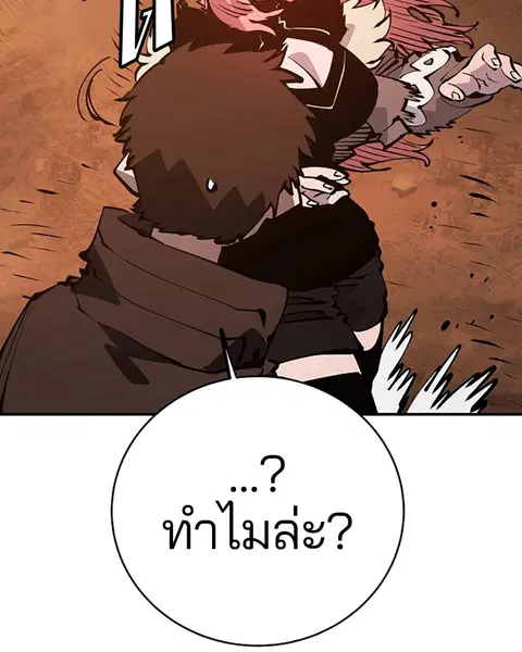 The Player ตอนที่ 61 — หน้า 126 จาก 140