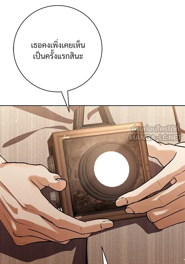 To My Husband’s Mistress ตอนที่ 60 — หน้า 12 จาก 99