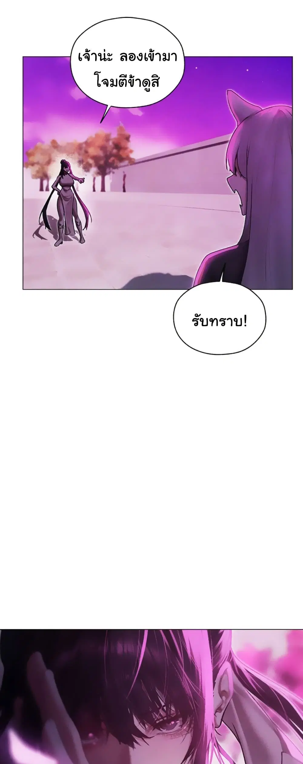 Milf Hunting in Another World ตอนที่ 101 — หน้า 6 จาก 51