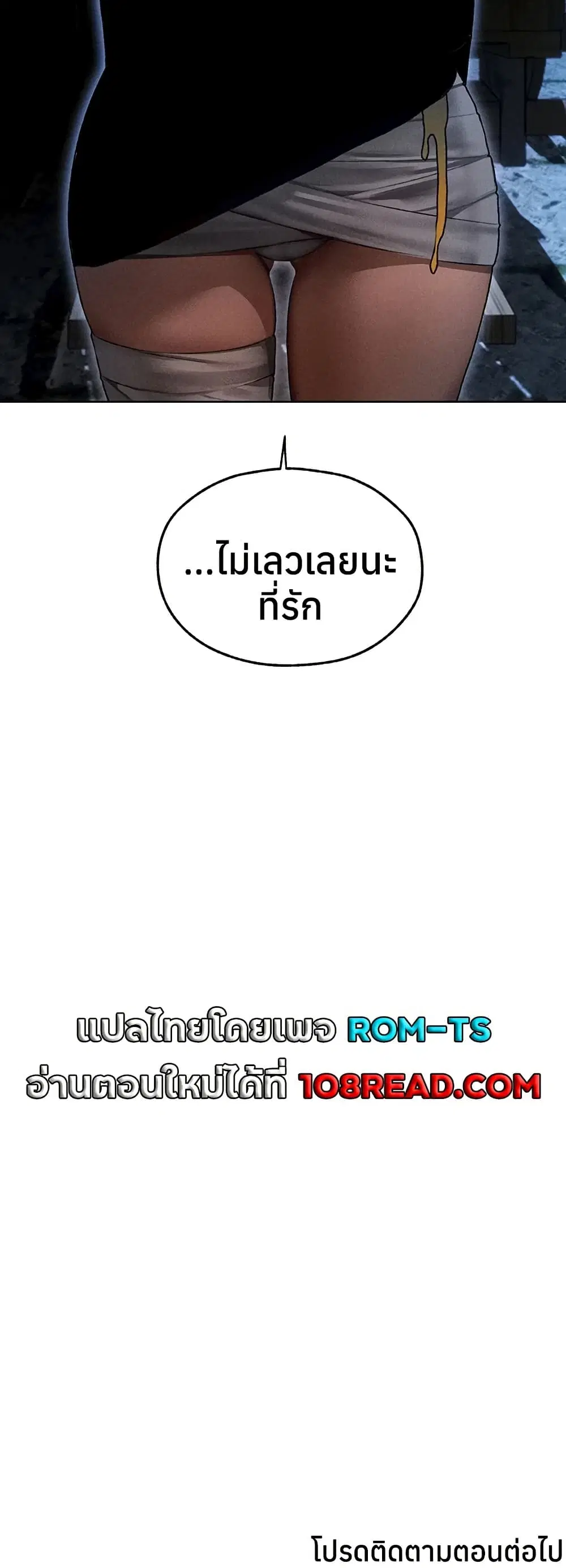 Milf Hunting in Another World ตอนที่ 111 — หน้า 50 จาก 51