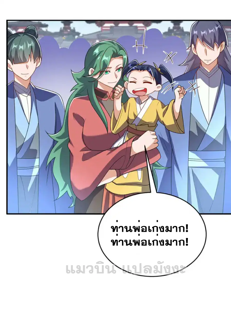 Wu Ni ตอนที่ 521 — หน้า 22 จาก 34