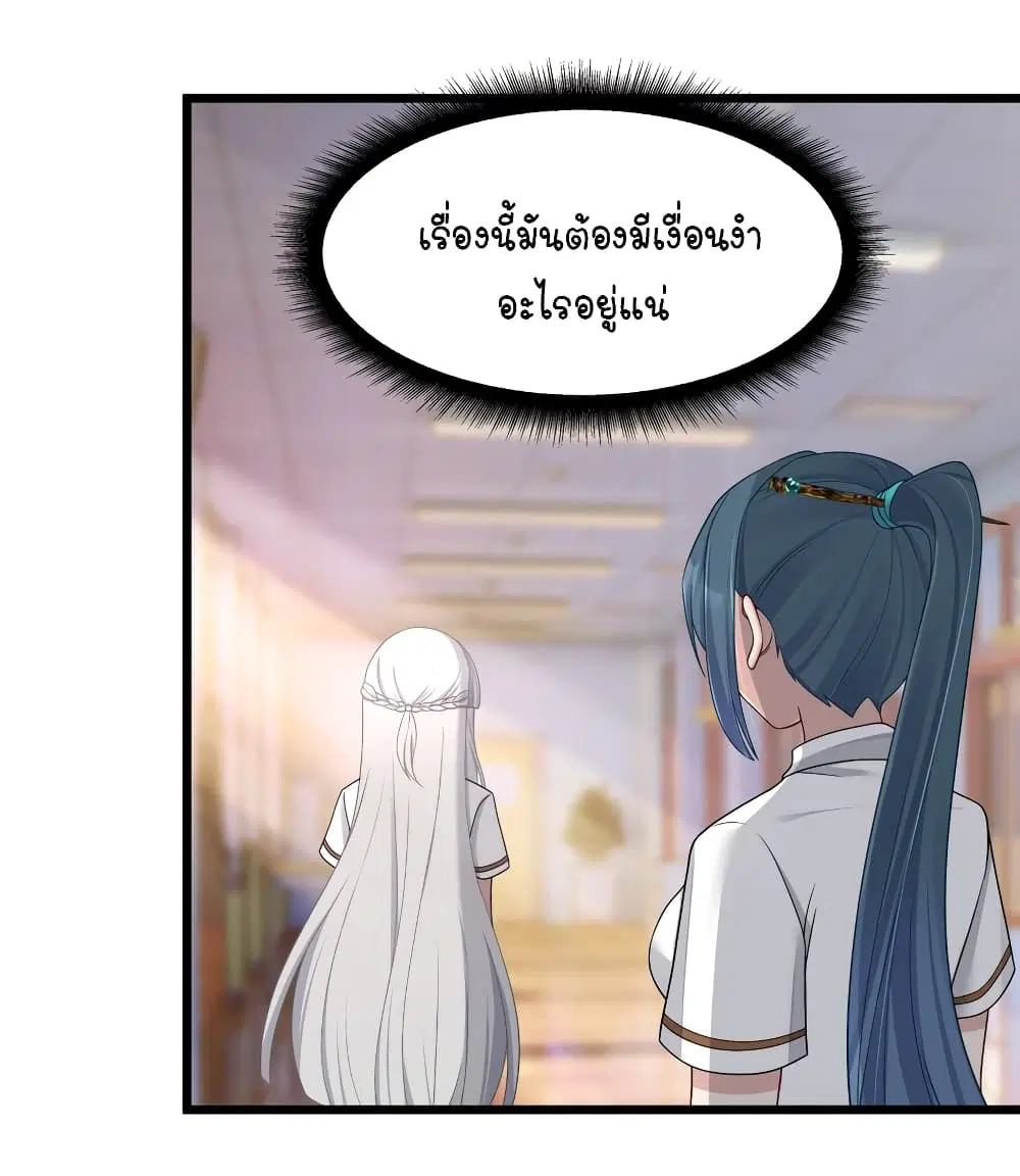 What Happended? Why I become to Girl? ตอนที่ 97 — หน้า 23 จาก 32
