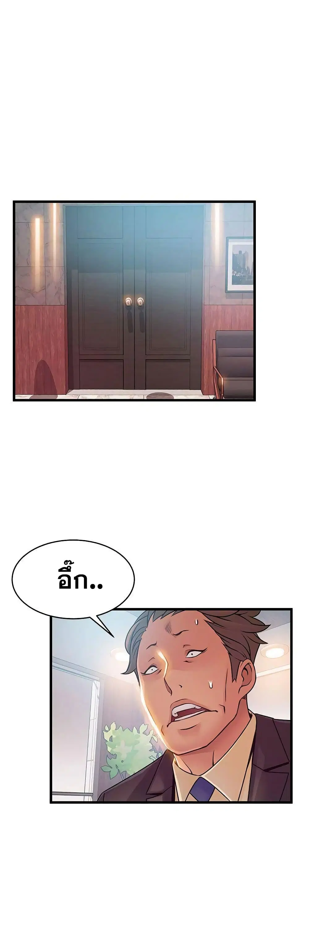 Weak Point ตอนที่ 66 — หน้า 3 จาก 41