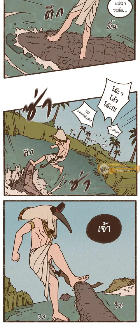 ENNEAD ตอนที่ 6 — หน้า 10 จาก 27