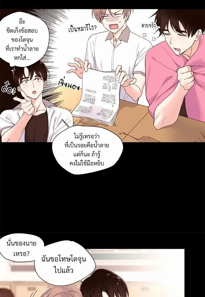 4 Week Lovers ตอนที่ 3 — หน้า 33 จาก 39