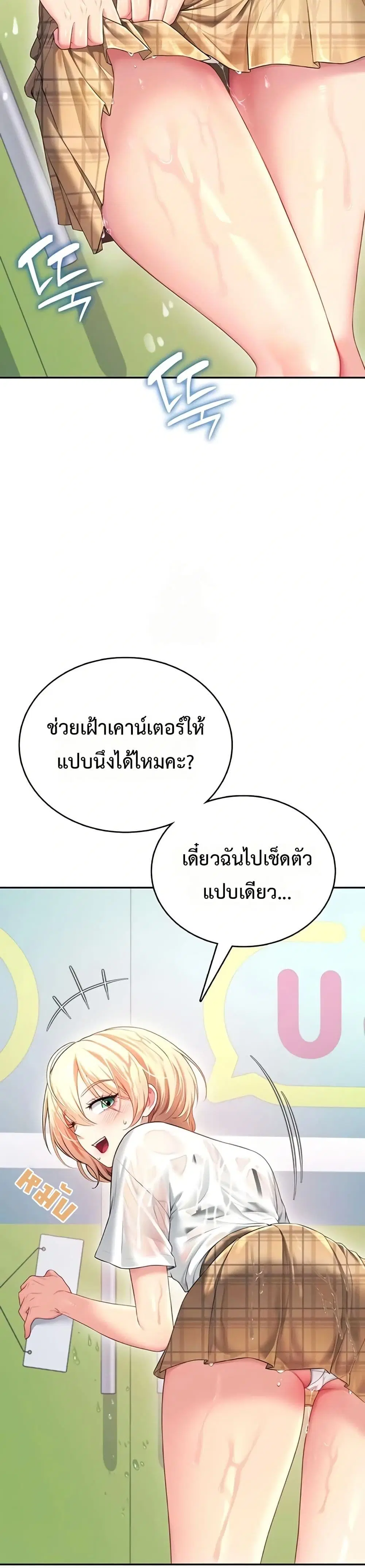 Wireless Touch ตอนที่ 69 — หน้า 10 จาก 51
