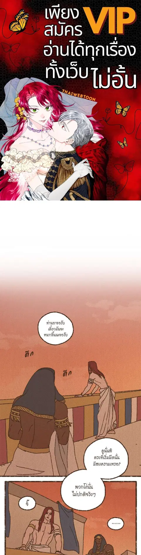 ENNEAD ตอนที่ 72 — หน้า 1 จาก 30