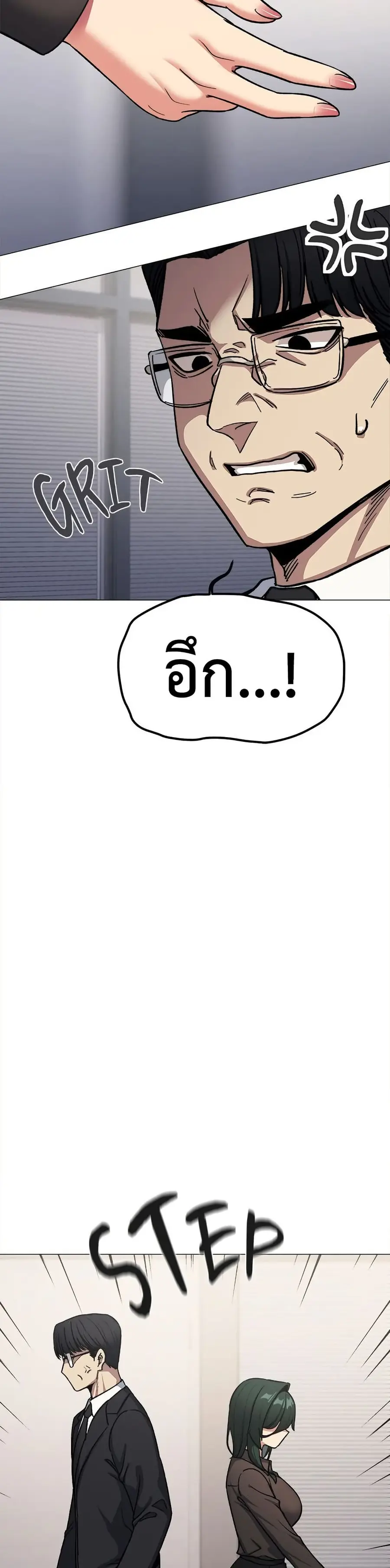 Stop Smoking ตอนที่ 77 — หน้า 23 จาก 52