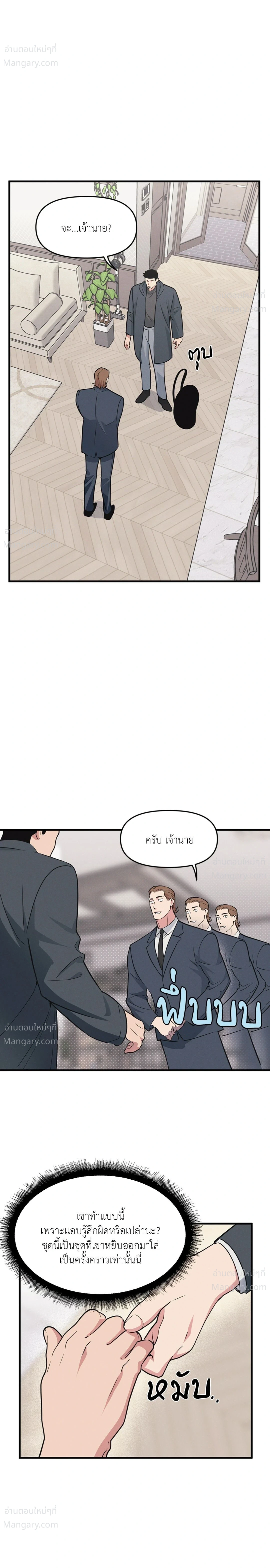 Full Volume ตอนที่ 122 — หน้า 6 จาก 17