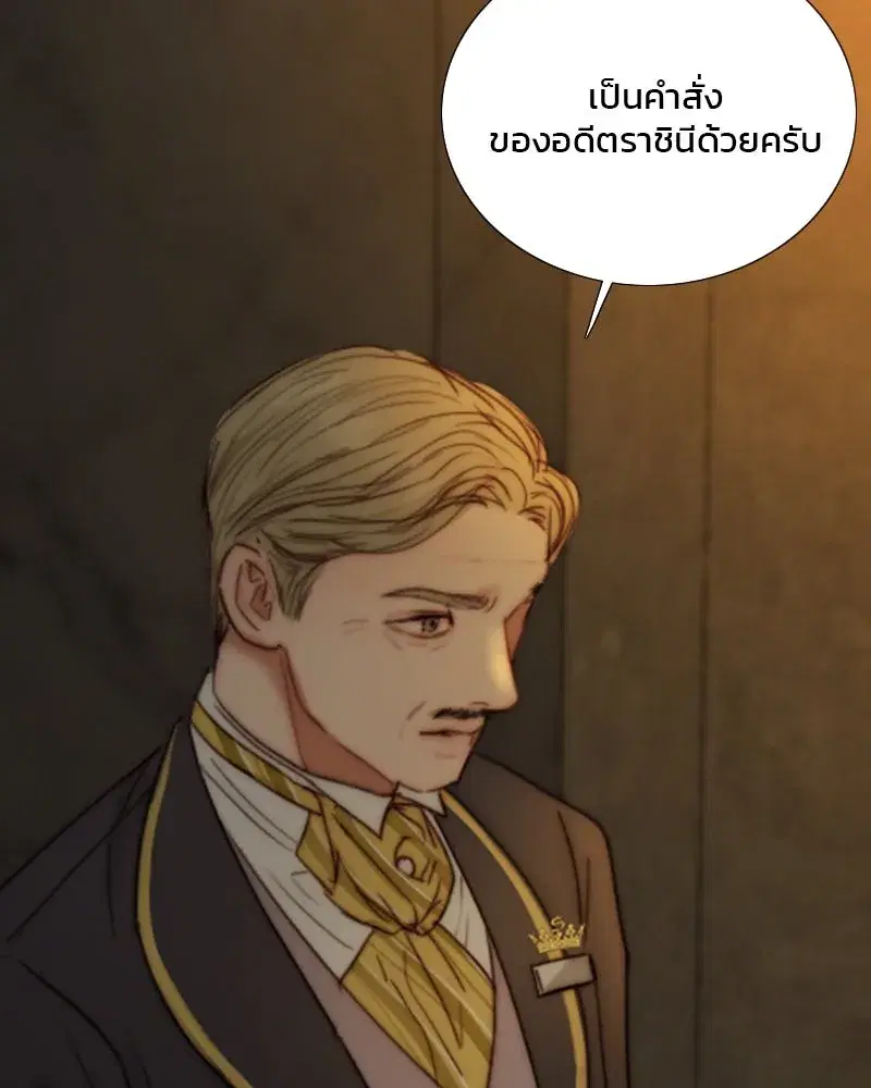 Serena ตอนที่ 114 — หน้า 116 จาก 157