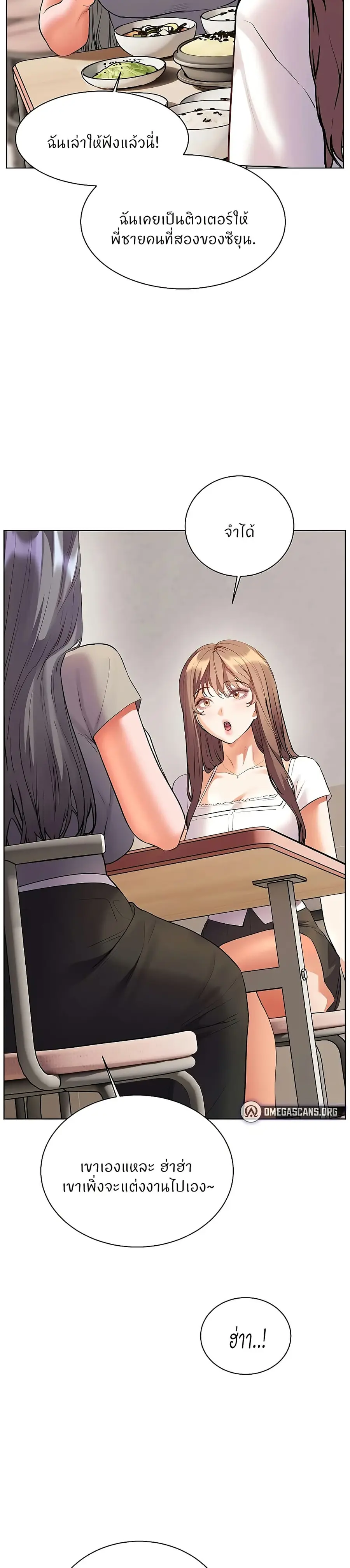 Teacher’s Efforts ตอนที่ 95 — หน้า 37 จาก 50