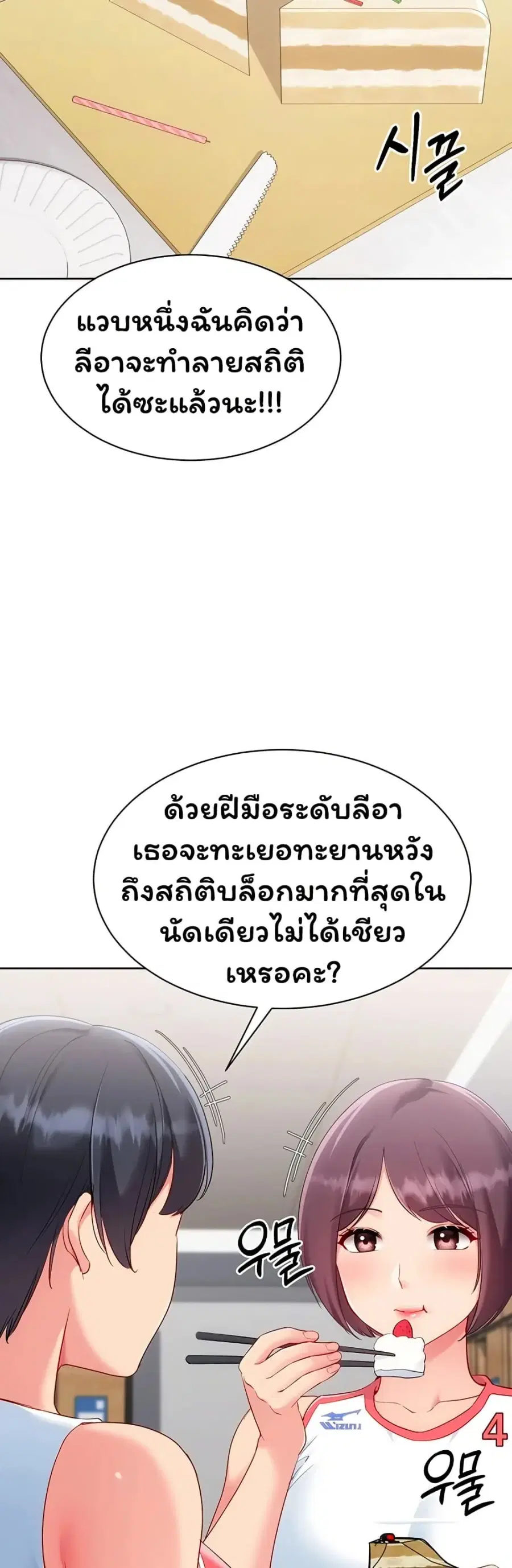 Set Up ตอนที่ 105 — หน้า 21 จาก 51