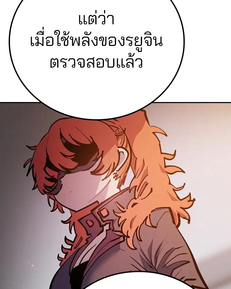 The Player ตอนที่ 172 — หน้า 21 จาก 165