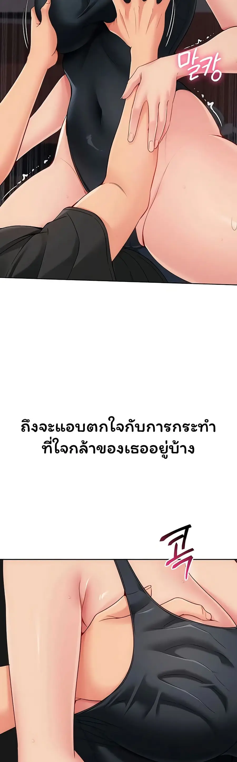 Set Up ตอนที่ 90 — หน้า 22 จาก 51