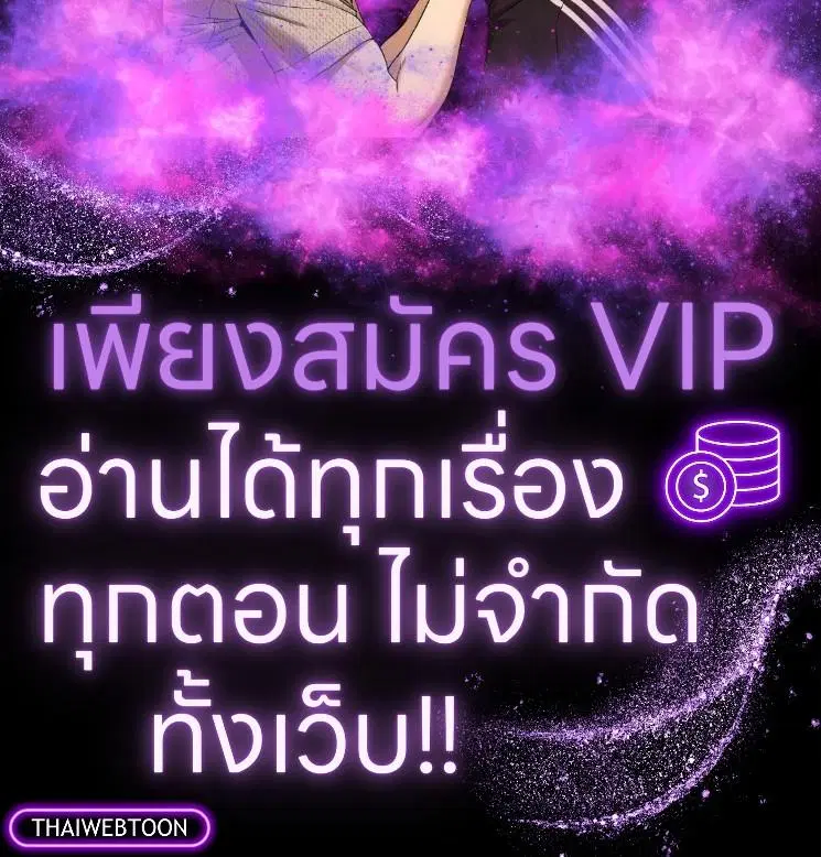 Shutline ตอนที่ 86 — หน้า 130 จาก 130