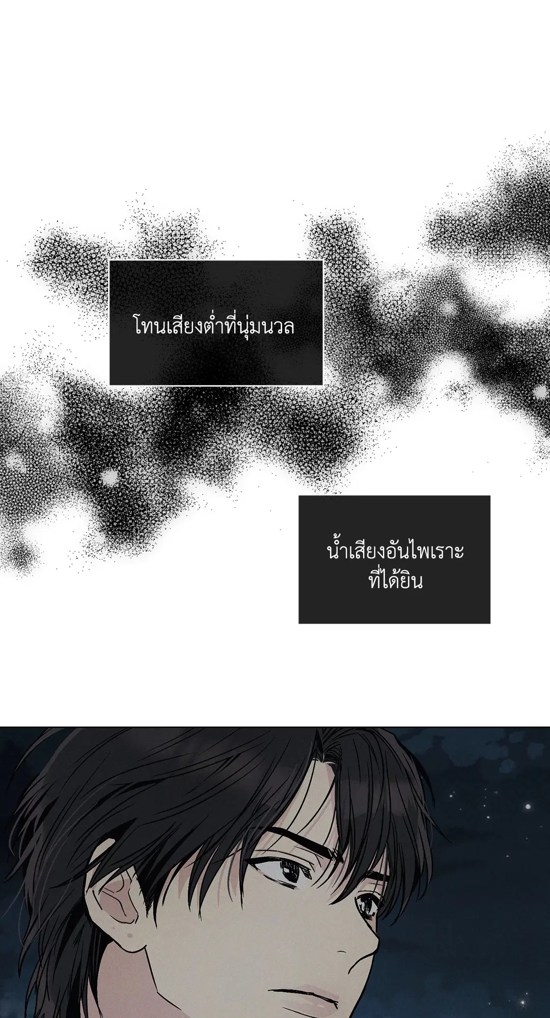 PAYBACK ตอนที่ 4 — หน้า 2 จาก 61