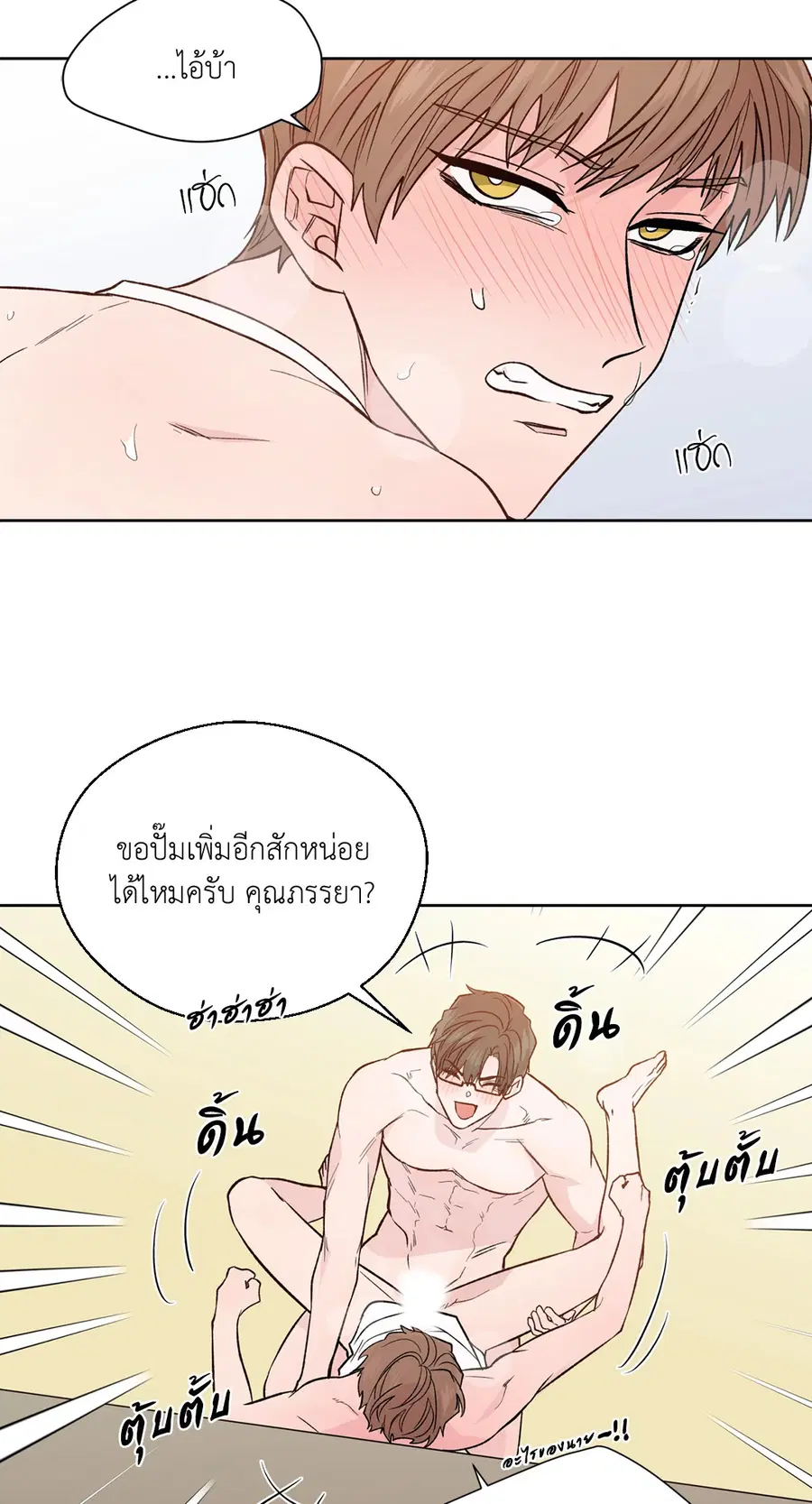 A Man of Virtue ตอนที่ 102.25 — หน้า 50 จาก 59