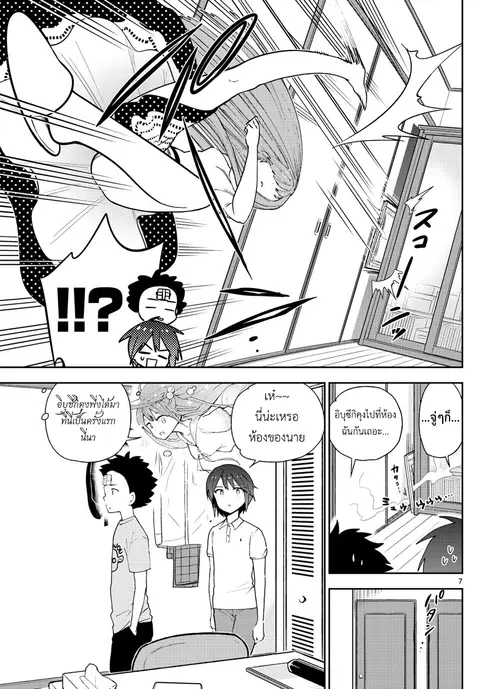Hatsukoi Zombie ตอนที่ 58 — หน้า 10 จาก 22