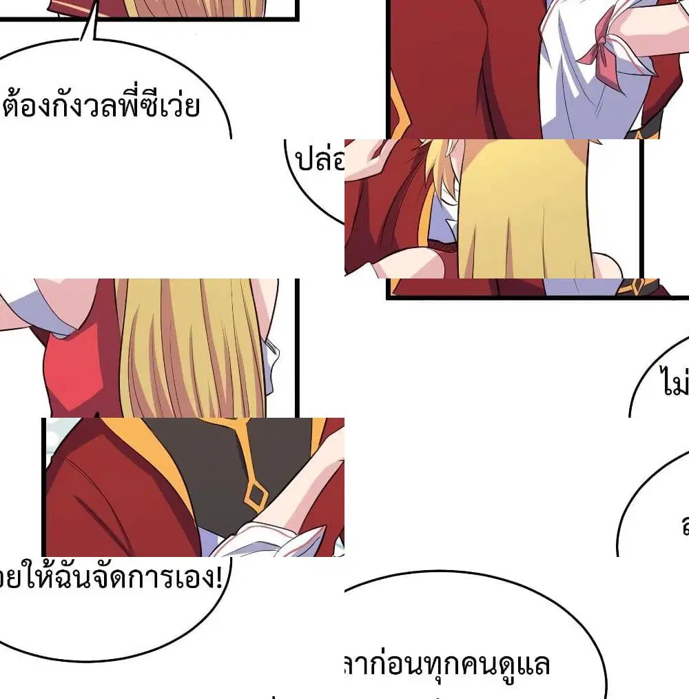 Super Harem Card ตอนที่ 51 — หน้า 7 จาก 14