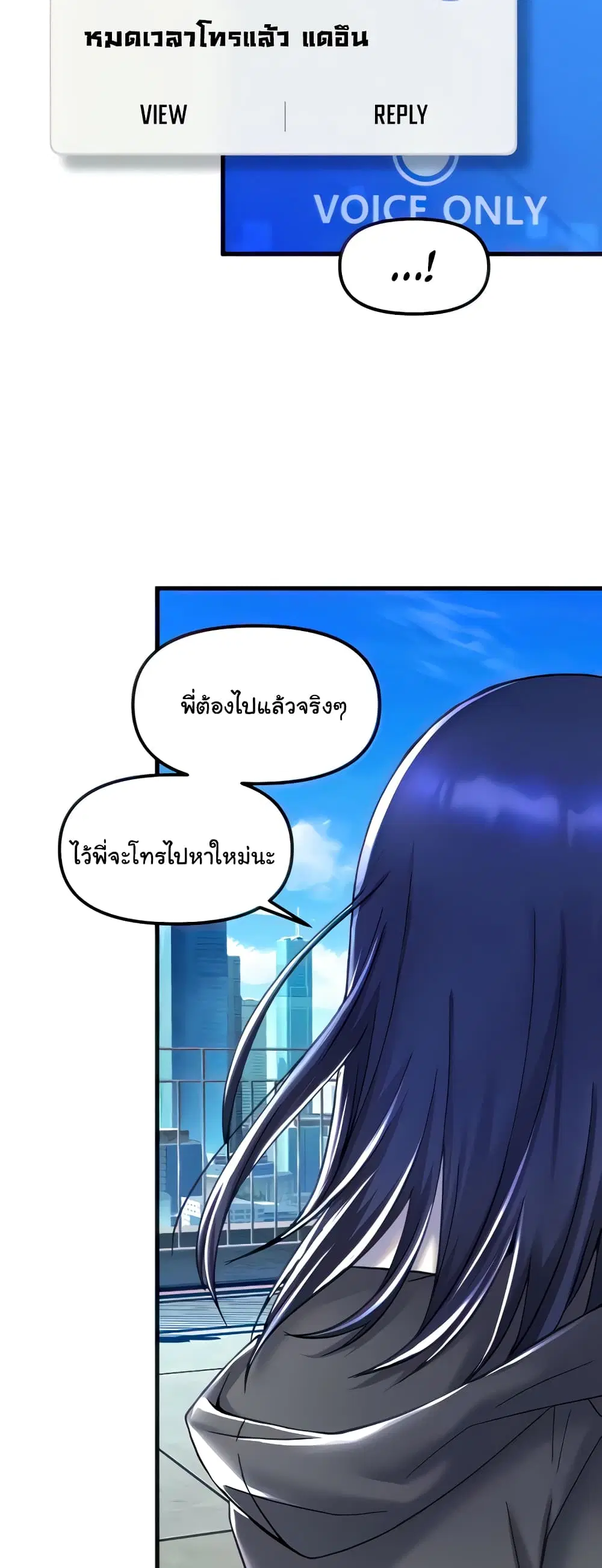 Trapped in the Academy’s Eroge ตอนที่ 27 — หน้า 10 จาก 52